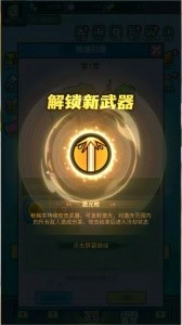 航海与家园官方正版截图4