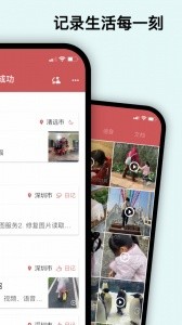 湾湾日记手机版截图2