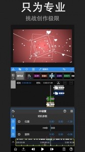 NodeVideo视频剪辑软件截图5