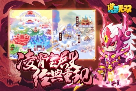 造梦无双qq登录版截图2