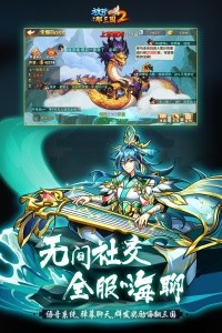 放开那三国2九游版截图4