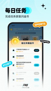 闪动校园app截图5