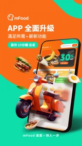 mfood软件最新版截图2