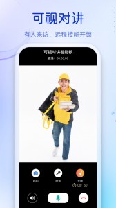 叮咚app截图5