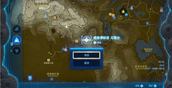 塞尔达传说王国之泪如何获取采矿套装