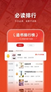 追书神器app截图2