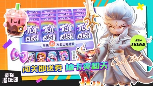 最强潮玩团九游版截图4