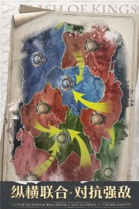 列王的纷争九游版截图5