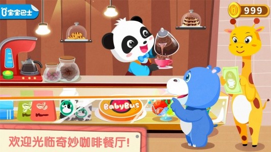 奇妙咖啡餐厅官方版截图1