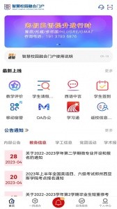 i西亚斯app截图4