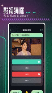 雨林影视app截图4