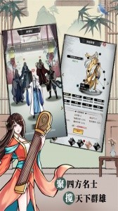 不休江湖九游渠道服截图2