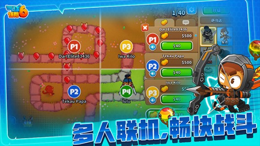 气球塔防6手机版(Bloons TD 6)截图1