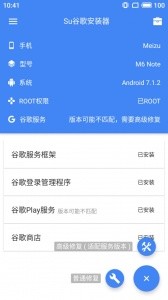 SuPlay安装器官方版截图2