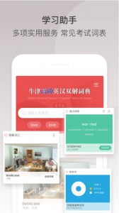 牛津高阶英汉双解词典第九版app截图5