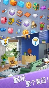 欢乐点点消官方版截图3