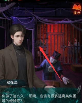 《纸嫁衣7卿不负》第四章阴阳牢的牢房竹筒位置