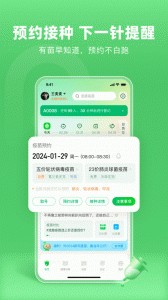 小豆苗app截图2