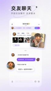 小陪伴语音app截图5