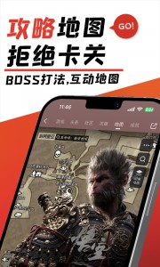 游民星空手机版截图1