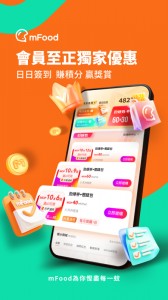 mfood软件最新版截图5