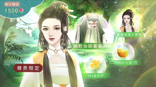 冠绝京城无限鲜花版截图1