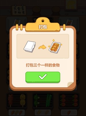 疯狂烧烤摊截图2