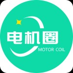 电机圈最新版