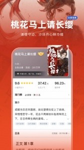 追书神器免费版app截图5
