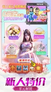 仙灵修真官方正版截图1