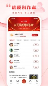 今视频app截图1