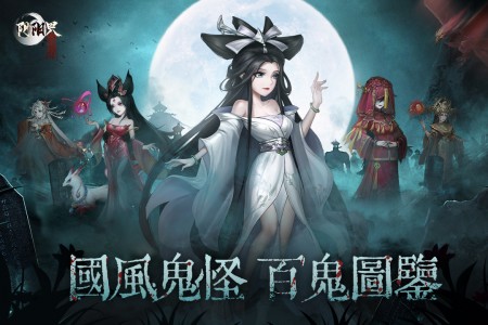 阴阳界九游渠道版截图1