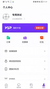 乐校通app截图5