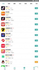 iu9应用商店app截图3