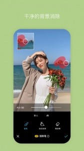 B612咔叽官方版截图3