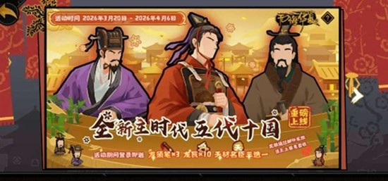 无悔华夏李存孝有什么技能 飞虎将军技能解析