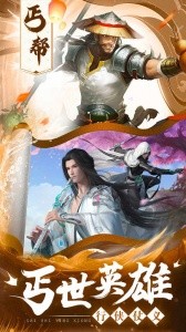 御剑仙缘手游官方版截图2