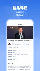 M云学习app截图2