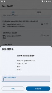 RnSAMP官方版截图1