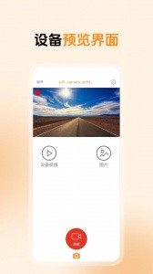 roadcam行车记录仪app截图2