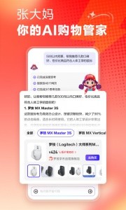 什么值得买app截图5