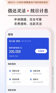度小满金融app截图3