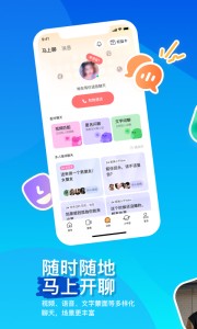 MOMO陌陌最新版截图4