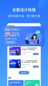 乐私塾app截图1