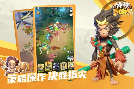 冲啊原始人九游版截图4