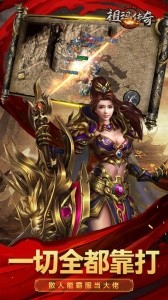 祖玛传奇手游截图1