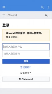 mooncell最新版截图2