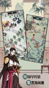 不休江湖九游渠道服截图4