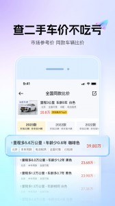 懂车帝app截图4