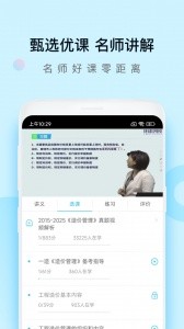 造价师万题库app截图3